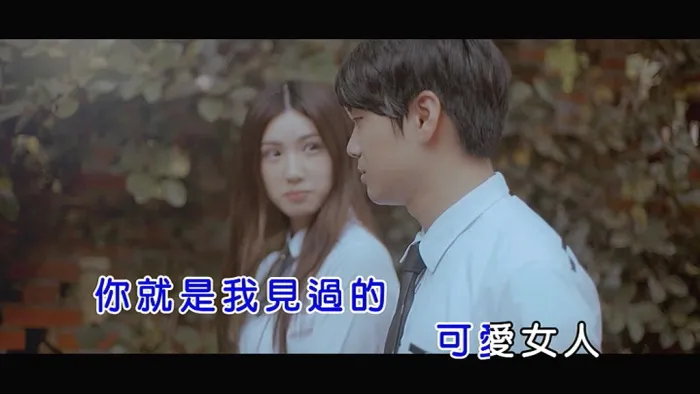 [2018][内地][国语-MV][许佳麟-我的青春是周杰伦][MPG][125MB][百度网盘]