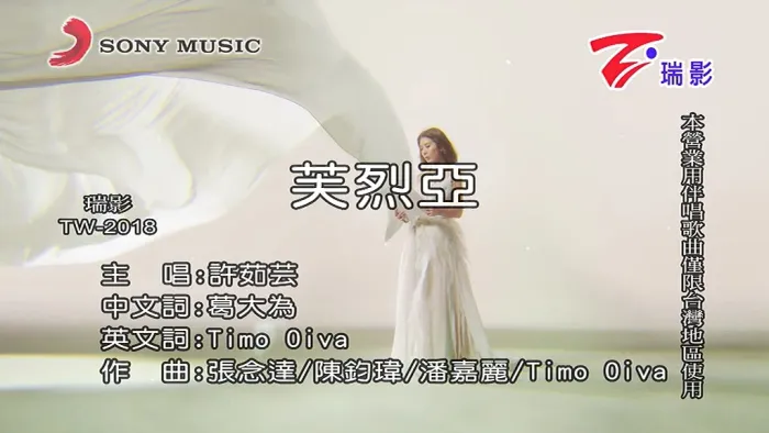 [2018][内地][国语-MV][许茹芸-芙烈亚][MPG][145MB][百度网盘]