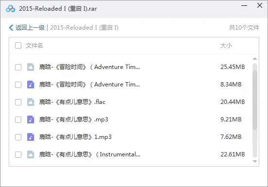 鹿晗Lu Han无损歌曲百度云网盘下载(2014-2020年36张专辑单曲)[FLACMP34.34GB]