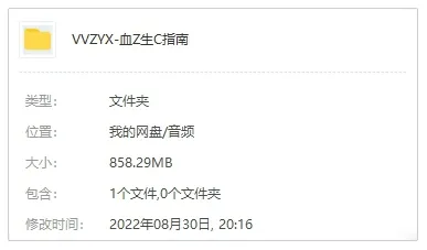 广播剧《血族生存指南》全集音频(858.29MB)资源合集【百度云网盘下载】