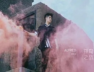 许廷铿《神奇之旅》专辑百度云下载[FLAC+MP3 519.06MB]