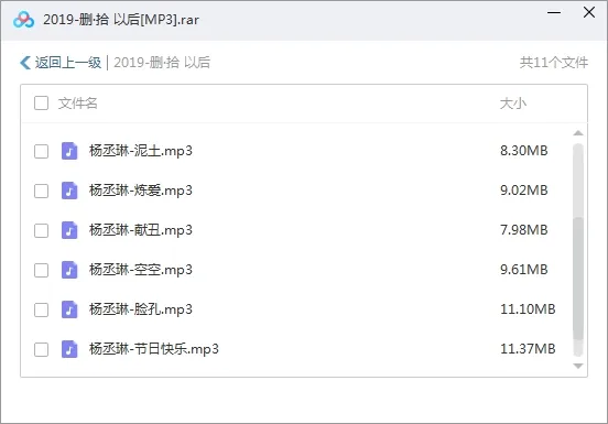 杨丞琳Rainie Yang无损歌曲合集百度云网盘下载(2005-2019年22张专辑单曲)[FLACMP35.31GB]