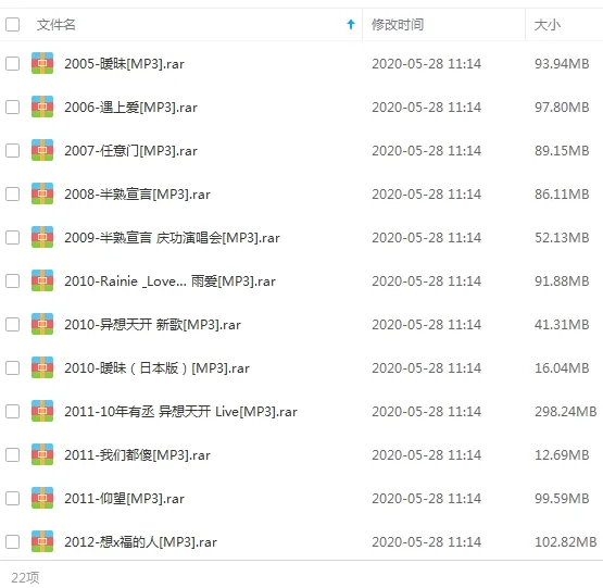杨丞琳Rainie Yang无损歌曲合集百度云网盘下载(2005-2019年22张专辑单曲)[FLACMP35.31GB]