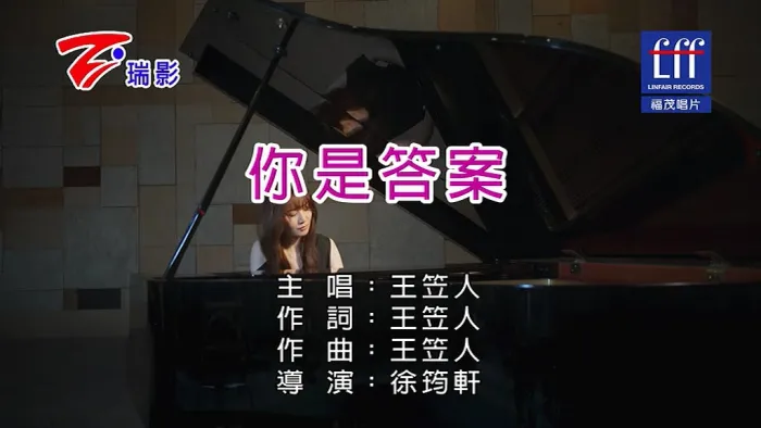 [2018][内地][国语-MV][王笠人-你是答案][MPG][129MB][百度网盘]