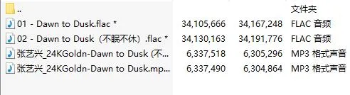 张艺兴《Dawn to Dusk》EP专辑歌曲百度云网盘下载[MP3FLAC77.22MB]