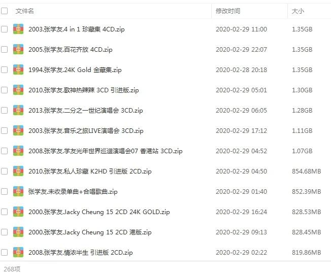 张学友歌曲合集[出道30年专辑]合集百度云网盘下载[MP3FLAC118.84GB]