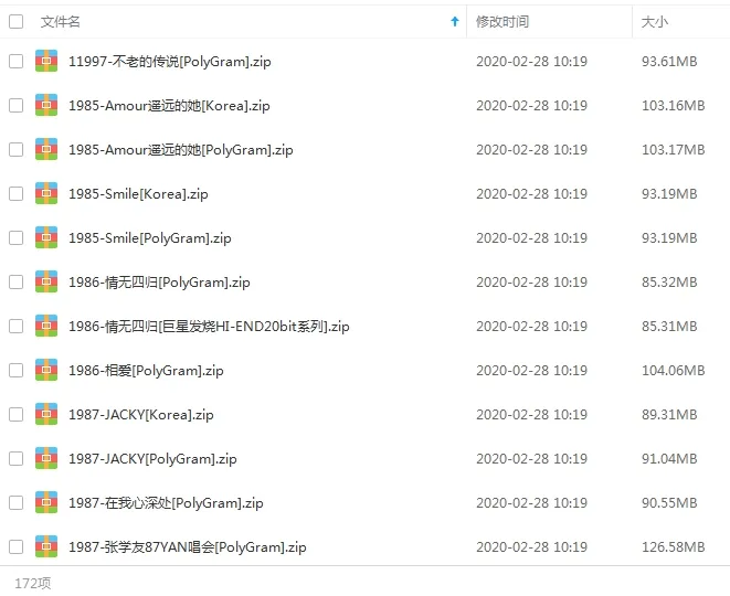 张学友歌曲合集[出道30年专辑]合集百度云网盘下载[MP3FLAC118.84GB]