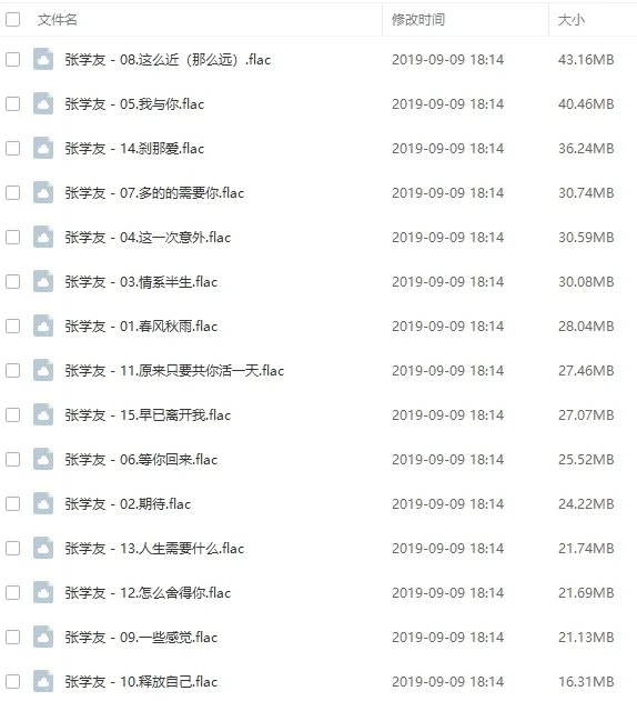 张学友歌曲合集[出道30年专辑]合集百度云网盘下载[MP3FLAC118.84GB]