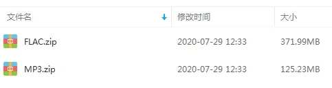 张杰新专辑《听！我们的歌》歌曲合集百度云网盘下载(13首完整版)[FLACMP3497.22MB]
