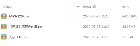 张碧晨Diamond无损歌曲合集百度云网盘下载(2014-2022年所有专辑)[FLACMP33.33GB]