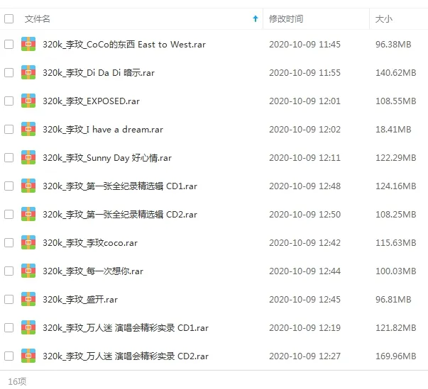 CoCo Lee李玟歌曲合集百度云网盘资源分享下载（16张专辑）[FLACMP32.87GB]