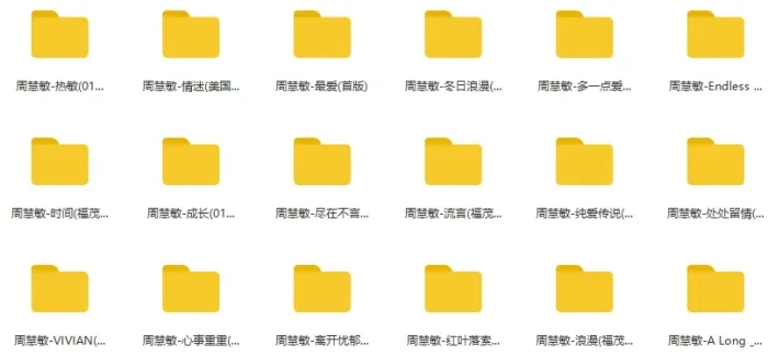 周慧敏[59张专辑]歌曲合集百度云网盘下载[APEFLACMP324.07GB]