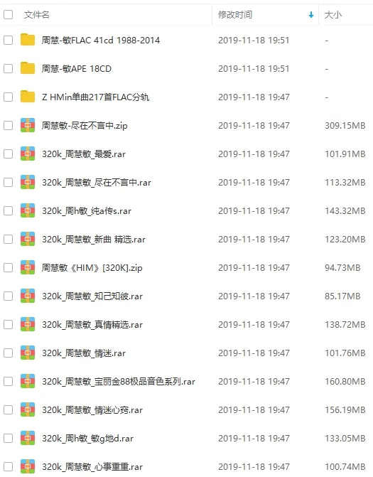 周慧敏[59张专辑]歌曲合集百度云网盘下载[APEFLACMP324.07GB]