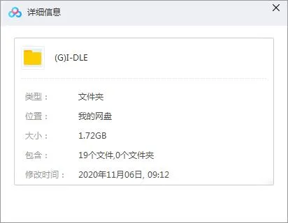 (G)I-DLE组合歌曲合集百度云网盘下载(2018-2020年8张专辑单曲)[FLACMP31.72GB]