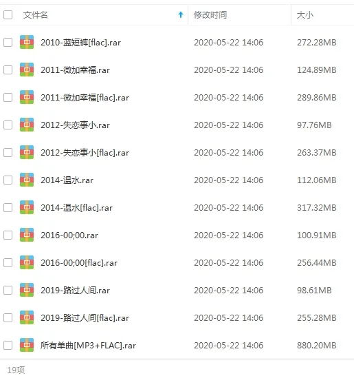 郁可唯Yisa歌曲百度云网盘下载(2008-2020年19张专辑单曲)[FLACMP34.19GB]