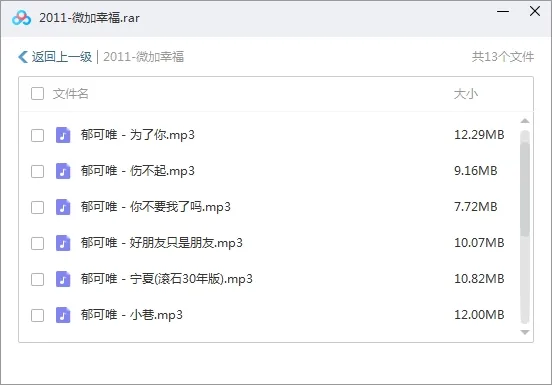 郁可唯Yisa歌曲百度云网盘下载(2008-2020年19张专辑单曲)[FLACMP34.19GB]