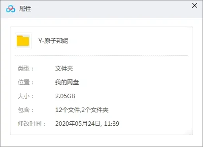 原子邦妮花漾年华组合歌曲百度云网盘下载(2012-2019年6张专辑单曲)[FLACMP32.05GB]