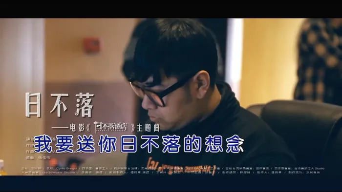 [2018][内地][国语-MV][腾格尔-日不落][MPG][177MB][百度网盘]