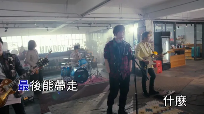 [2018][内地][国语-MV][五月天-什么歌][MPG][440MB][百度网盘]