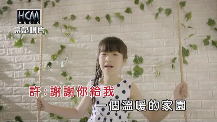 [2018][内地][国语-MV][翁立友&许芷芸-温暖家园][MPG][215MB][百度网盘]