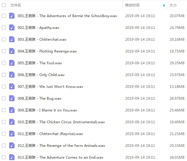 王若琳6张专辑无损音乐歌曲合集打包百度云网盘下载[WAV3.12GB]