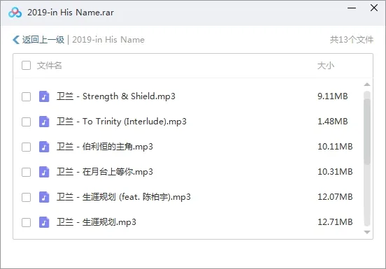 卫兰Janice M.Vidal歌曲合集百度云网盘下载(1998-2021年28张专辑)[MP32.04GB]