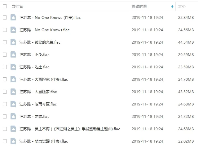 汪苏泷[8张专辑]歌曲合集百度云网盘下载[FLACMP31.99GB]