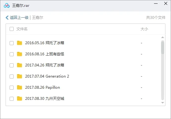 王嘉尔歌曲合集百度云网盘下载(2016-2020年30张专辑单曲)[MP3608.56MB]