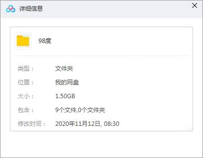 98度乐队歌曲合集百度云网盘资源分享下载(1997-2017年8张专辑单曲)[FLACMP31.50GB]