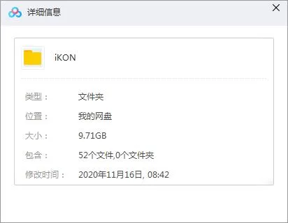 iKON组合歌曲合集百度云网盘资源分享下载(2015-2020年29张专辑单曲)[FLACMP39.71GB]