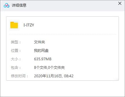 ITZY女团歌曲合集百度云网盘下载(2019-2020年4张专辑)[FLACMP3635.97MB]