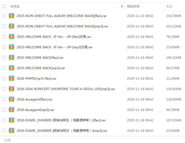 iKON组合歌曲合集百度云网盘资源分享下载(2015-2020年29张专辑单曲)[FLACMP39.71GB]