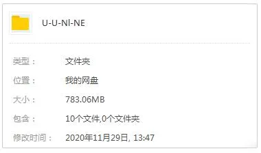 UNINE组合[4张专辑]歌曲合集百度云网盘下载[FLACMP3783.06MB]