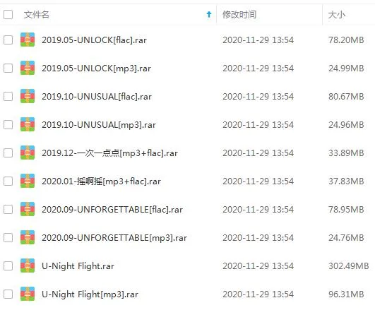 UNINE组合[4张专辑]歌曲合集百度云网盘下载[FLACMP3783.06MB]