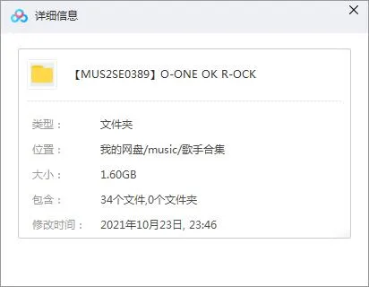 ONE OK ROCK歌曲合集百度云网盘下载(2006-2019年34张专辑单曲)[MP31.60GB]