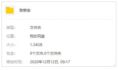 陈势安[6张专辑]歌曲合集百度云网盘下载[FLACMP31.34GB]