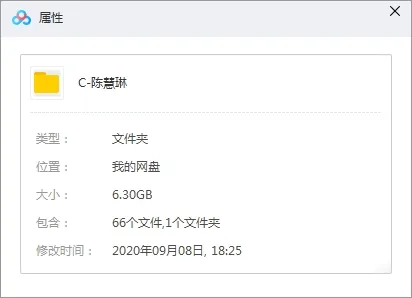 陈慧琳歌曲合集百度云网盘下载(1995-2018年65张专辑单曲)[MP36.30GB]
