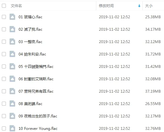 艾怡良[4张专辑单曲]歌曲合集百度云网盘下载[FLACWAVMP32.43GB]