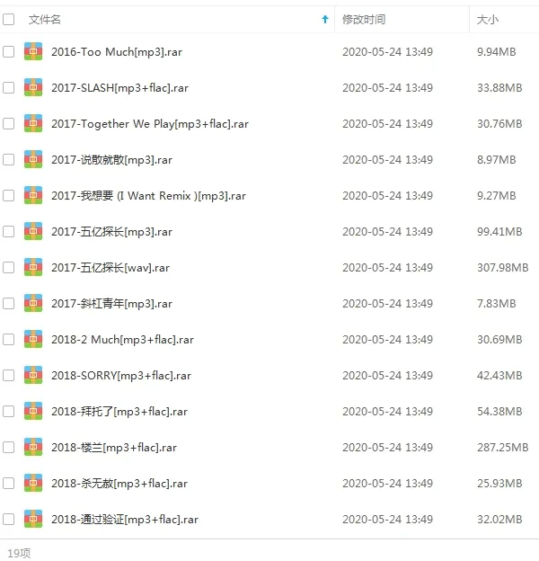 艾福杰尼After Journey无损歌曲[百度云网盘下载](2016-2020年19张专辑单曲)[FLACMP31.15GB]