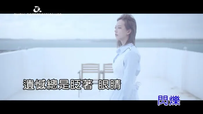 [2018][内地][国语-MV][孟耿如-如果不记得][MPG][69MB][百度网盘]