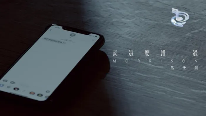 [2018][内地][国语-MV][马仕钊-就这么错过][MPG][111MB][百度网盘]