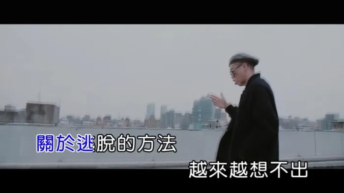 [2018][内地][国语-MV][吕士轩TROUT FRESH-孬种走了][MPG][121MB][百度网盘]