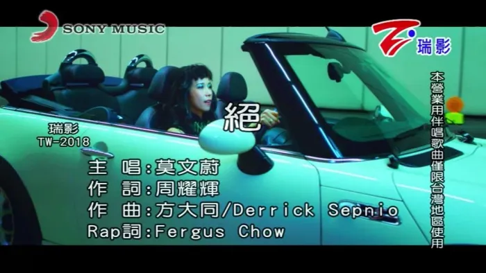 [2018][内地][国语-MV][莫文蔚-绝][MPG][226MB][百度网盘]