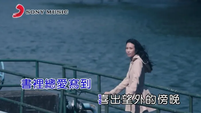 [2018][内地][国语-MV][莫文蔚-慢慢喜欢你][MPG][163MB][百度网盘]