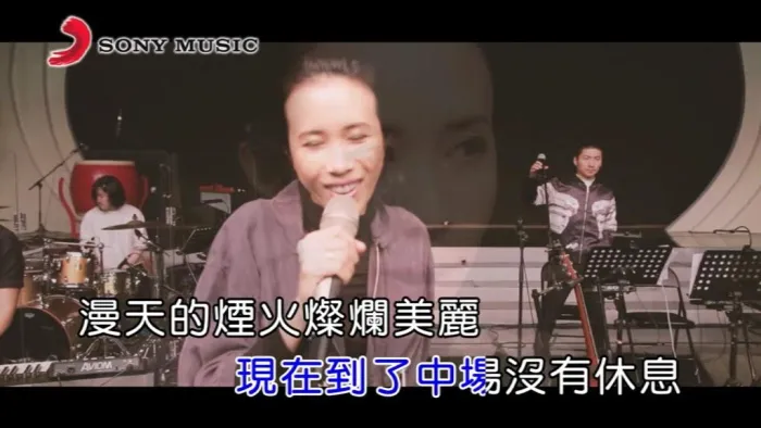 [2018][内地][国语-MV][莫文蔚-中场没有休息][MPG][198MB][百度网盘]