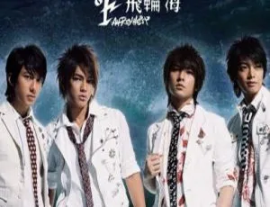 12张专辑！飞轮海歌曲百度云网盘下载（FLAC/MP3 3.29GB）