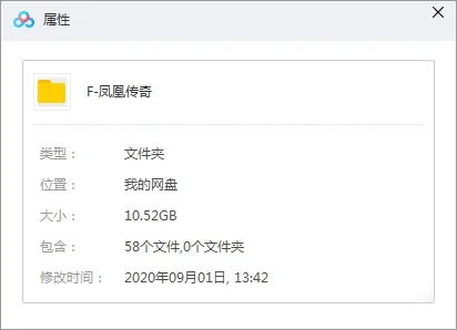 凤凰传奇(12张专辑单曲）歌曲合集百度云网盘下载[FLACMP310.52GB]