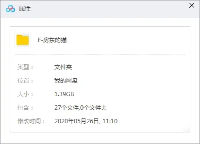 房东的猫组合歌曲下载百度云网盘资源(2015-2020年27张专辑单曲)[FLACMP31.39GB]