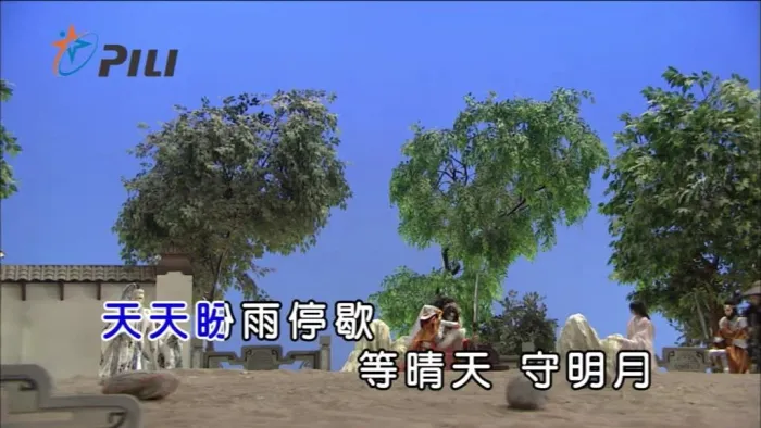 [2018][内地][国语-MV][沐婷&阿烁-弦月天天][MPG][183MB][百度网盘]