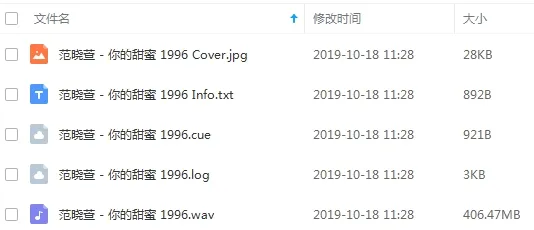 范晓萱[25张专辑]无损歌曲合集百度云网盘下载[WAVFLAC20.41GB]
